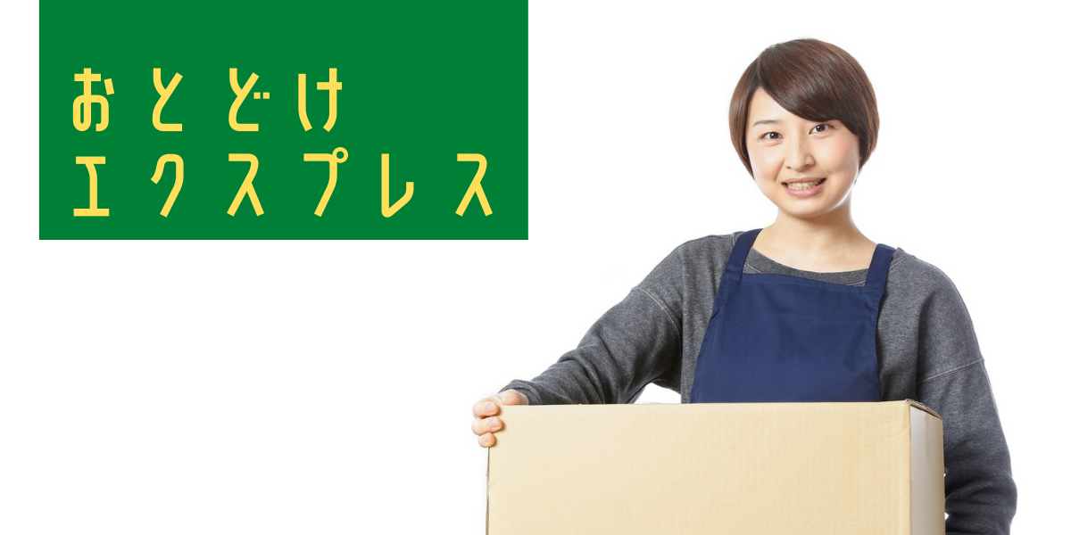 福岡ａｆｃ支店 クロネコヤマト 住所とamazonの商品がいつ届くか確認する方法 Takuhai Express